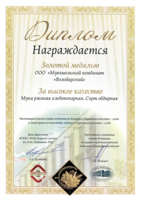 Diploma